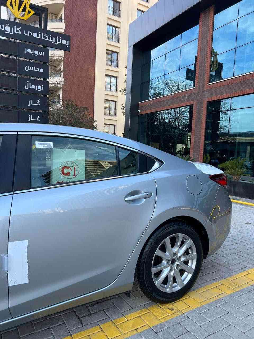 Mazda 6 2016 xliji
‎مازدا ٦ خلیجی ۲٠۱٦ ناوزەرد
‎هیچی پێوە نییە بێ بۆیاخ ـ بێ گۆڕاو ـ بێ کراوە
‎مەگەر تۆزێک ساردی هەبێ ئەویش پێوەی دیار نییە 
‎تەقەو ڕەقە و تەبرید بەشەرت 
‎سەیارەکە زۆر تازەیە 
‎گێڕوو مەکینەی نەکراوەتەوە بە شەرتی دە فەحس بێ عەیبە
‎سعری $123
‎تکایە لەکۆمێنت سعر مەنوسە ماڵی کەس مەشکێنن
‎جوابی کۆمێنت و چات نایەمەوە بەس تەلەفون 
‎سەیارەکە لە سلێمانییە هەموو شتێکم نوسیوە
0770 210 23 28 
٠۷۷٠ ۲۱٠ ۲۳ ۲۸ السليمانية, العراق
