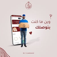 ديلفري مطاعم • 11ص-8م • مسيب والسده والحصوه