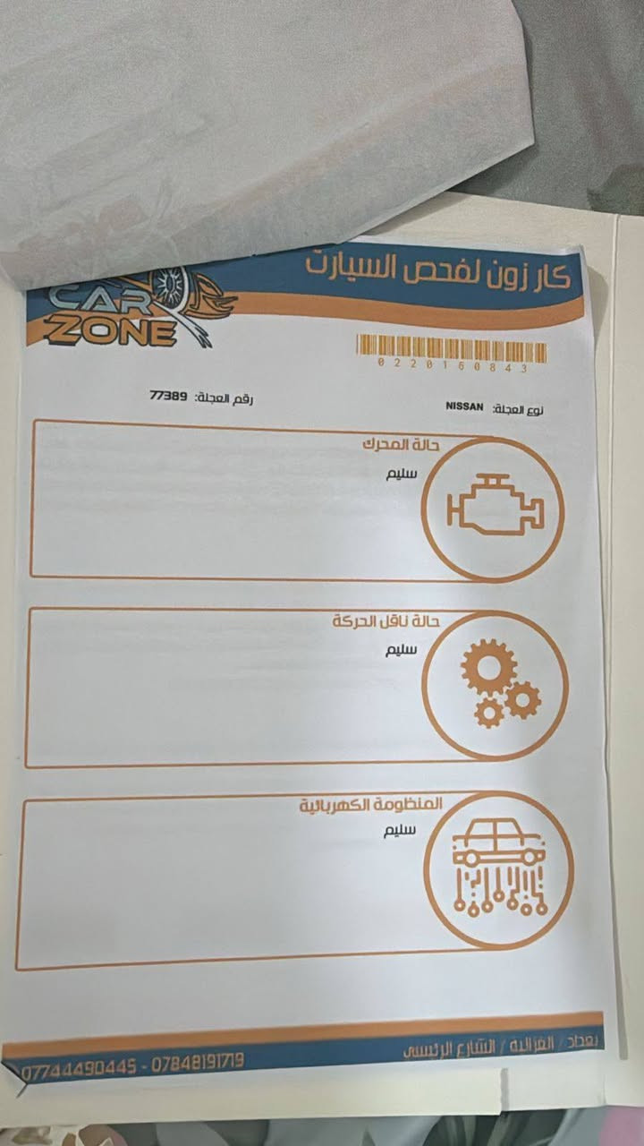 السلام عليكم ورحمة الله وبركاتة نيسان سني موديل 2023 بغداد بسمي رقم دولي هزه جديدة شاشة فول كار بلي اي نقص مابيه السعر المطلوب 120 وبيه مجال بسيط ان شاء الله ***********
