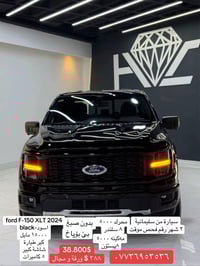 فورد F-150 XLT • ٢٠٢٤ • بدون صبغ