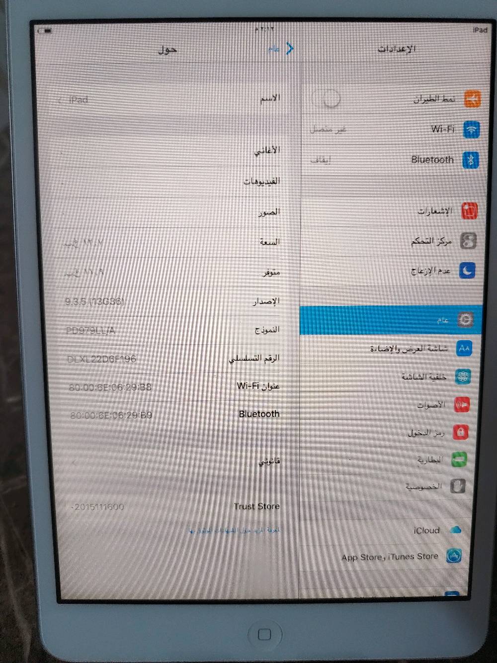 Apple iPad Mini16GB
ايباد ابل مني الذاكره 16 تحديثه متوقف يشغل يوتيوب من المتصفح والعاب اطفال فقط شحنه يخبل وياه كيبل فقط وشاحنته رفيعه السعر 50 الف ابيعلك فحم بس هوا الجهاز شغال سعر الجهاز 50 الف دينار لاغيرها العنوان بغداد الطوبچي