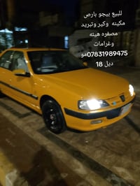 بيجو • بيجو بارص • سيارة بيجو • بارص 2018 • سيارة مكفولة • مكينة وكير ...