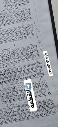 الديوم توزيع المصفى • ٢٥٠م • واجهة ١٢ ونص