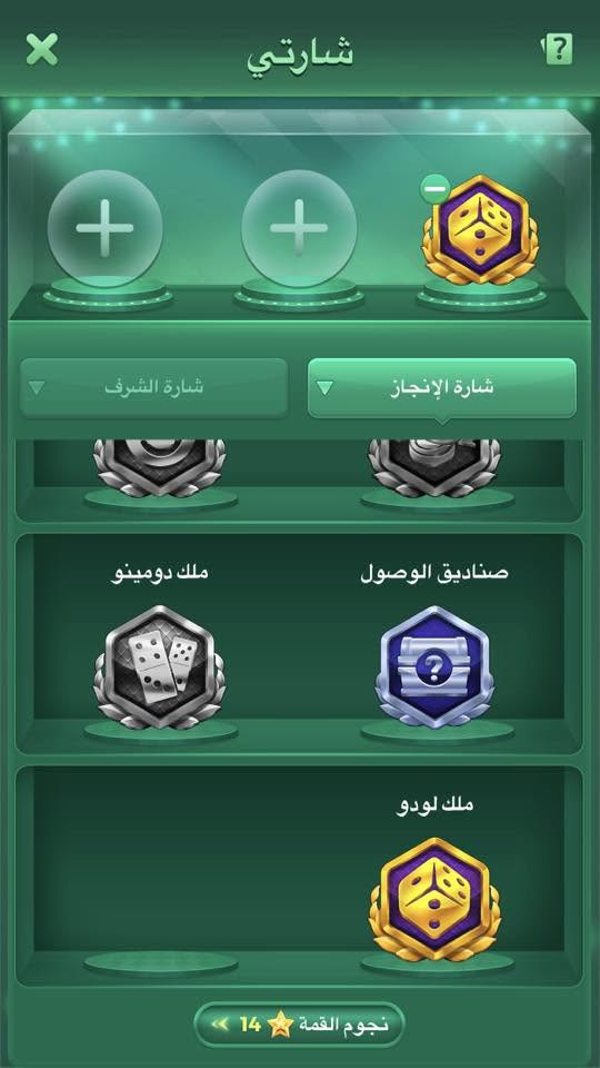 حساب لودو للبيع مستوى 46 و14نجمه بي ملك لودو وصندوق فضي والروم مستوى 9 عنواني كركوك تريد وجه بوجه تريد سلم استلم اي استفسار خاص


**إذا كنت صاحب هذا الإعلان وتريد حذفه لأي سبب، رجاءا أرسل رسالة إلى الدعم الفني**