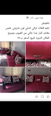 تخم • كنب • الدورة بغداد