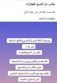 ايجارات • شارع فلسطين • مقابل رويال جيم