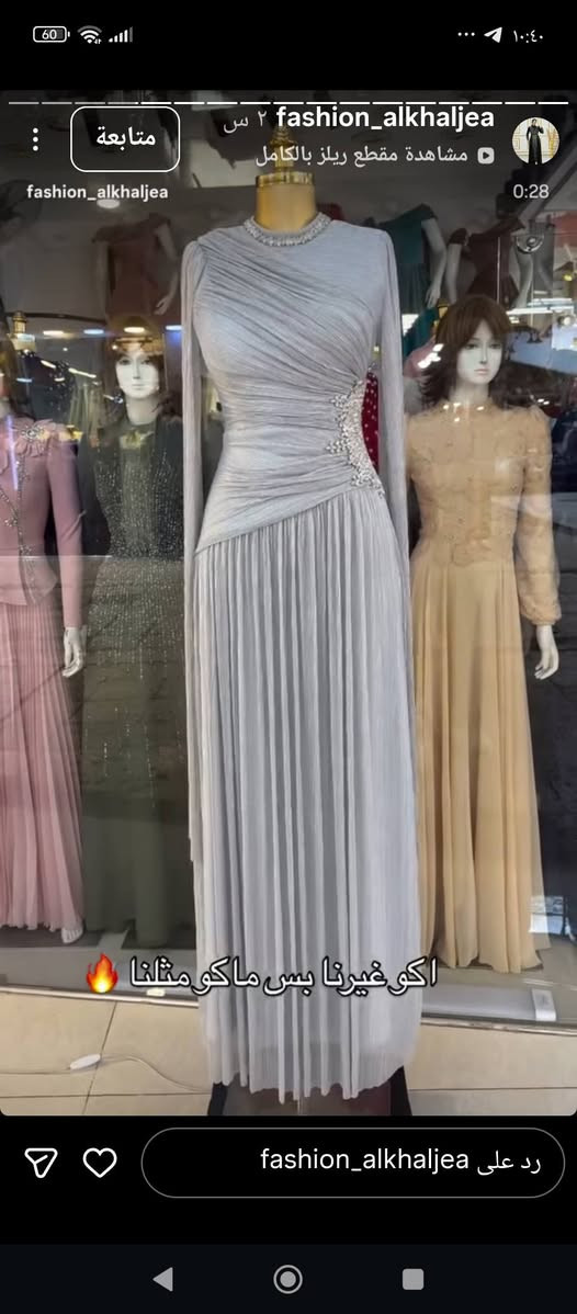 السلام عليكم عندي فستان لبستة كم ساعة بعدة جديد وبالحقيقة يخبل والله يلمع لمع اريدة ب ٦٠ وشوفوا البيجات بيش عارضينة الي تاخذة والله متخسر


**إذا كنت صاحب هذا الإعلان وتريد حذفه لأي سبب، رجاءا أرسل رسالة إلى الدعم الفني**