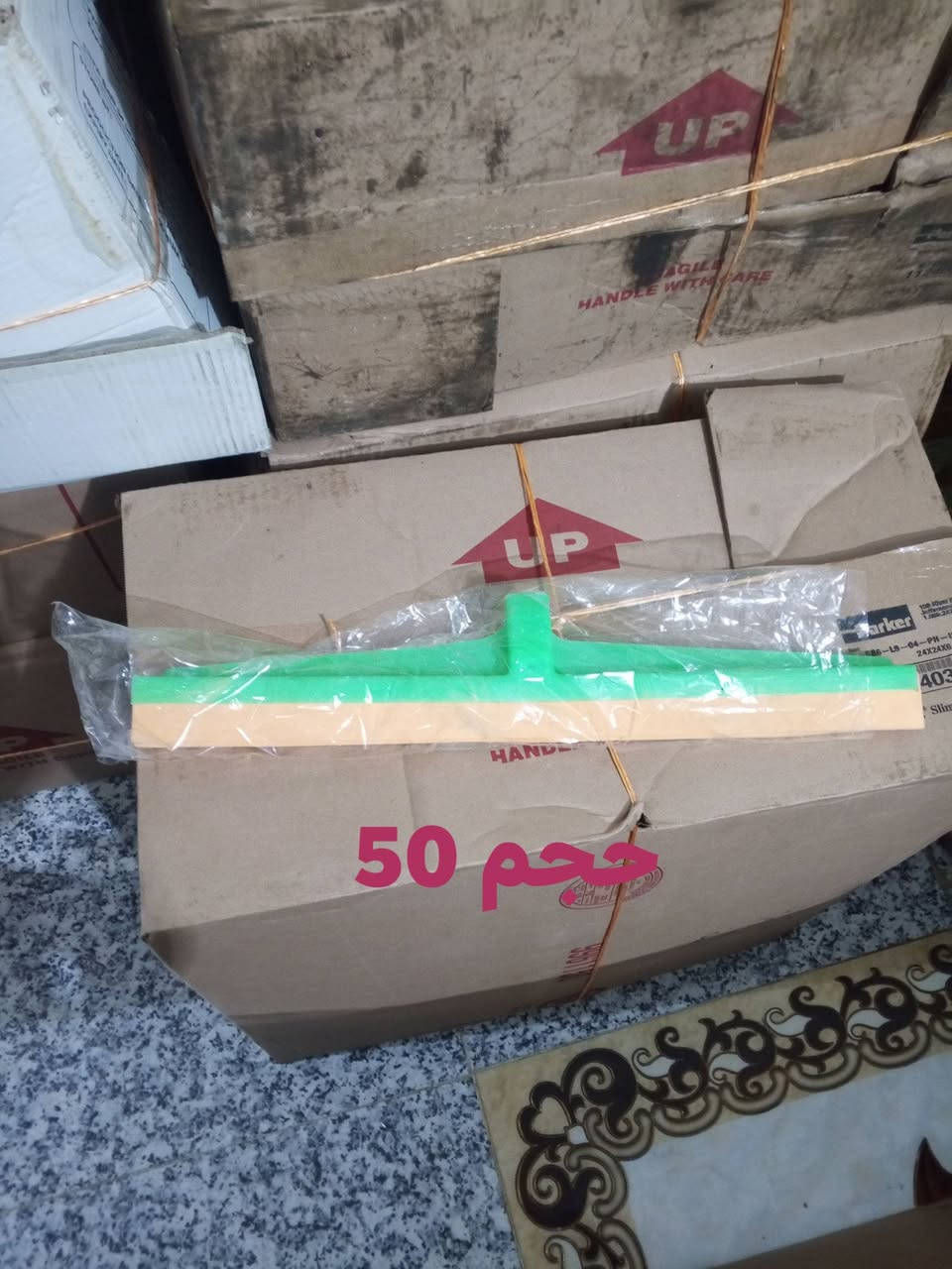 اللهم صلي على محمد وال محمد
توفر ماسحات ارض منزليه 

شرط مواد اصليه ستندر 
 وأسعار تنافسية 
قياسات 
حجم 50سنتيم 
حجم 60
حجم 70

جمله الجمله توصيل مجاني كافه مناطق بلد 

حجز *********** توصيل مجاني
