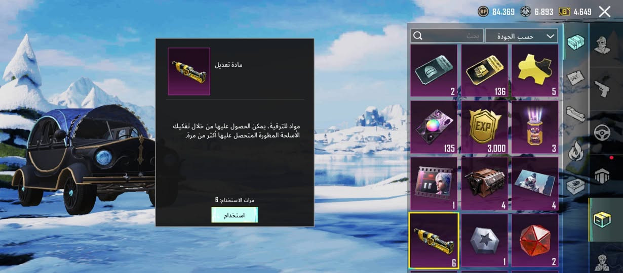 السلام عليكم
حساب ببجي للبيع

لفل 81

مربوط اتويتر وكوكل 

البيع وجه ل وجه 

والسعر 200 الف 

مكاني ذي قار 
المو شراي لا يتعبني بلا زحمة ❤❤


**إذا كنت صاحب هذا الإعلان وتريد حذفه لأي سبب، رجاءا أرسل رسالة إلى الدعم الفني**