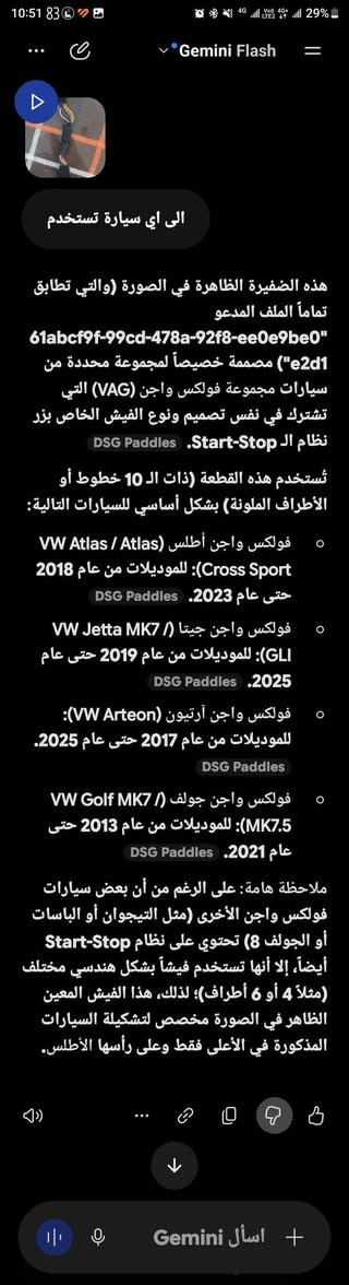 متوفر فيشة تطفاء start stop نهائيا 
عن طريق الفيشة لمجموعة فولكس واكن


**إذا كنت صاحب هذا الإعلان وتريد حذفه لأي سبب، رجاءا أرسل رسالة إلى الدعم الفني**