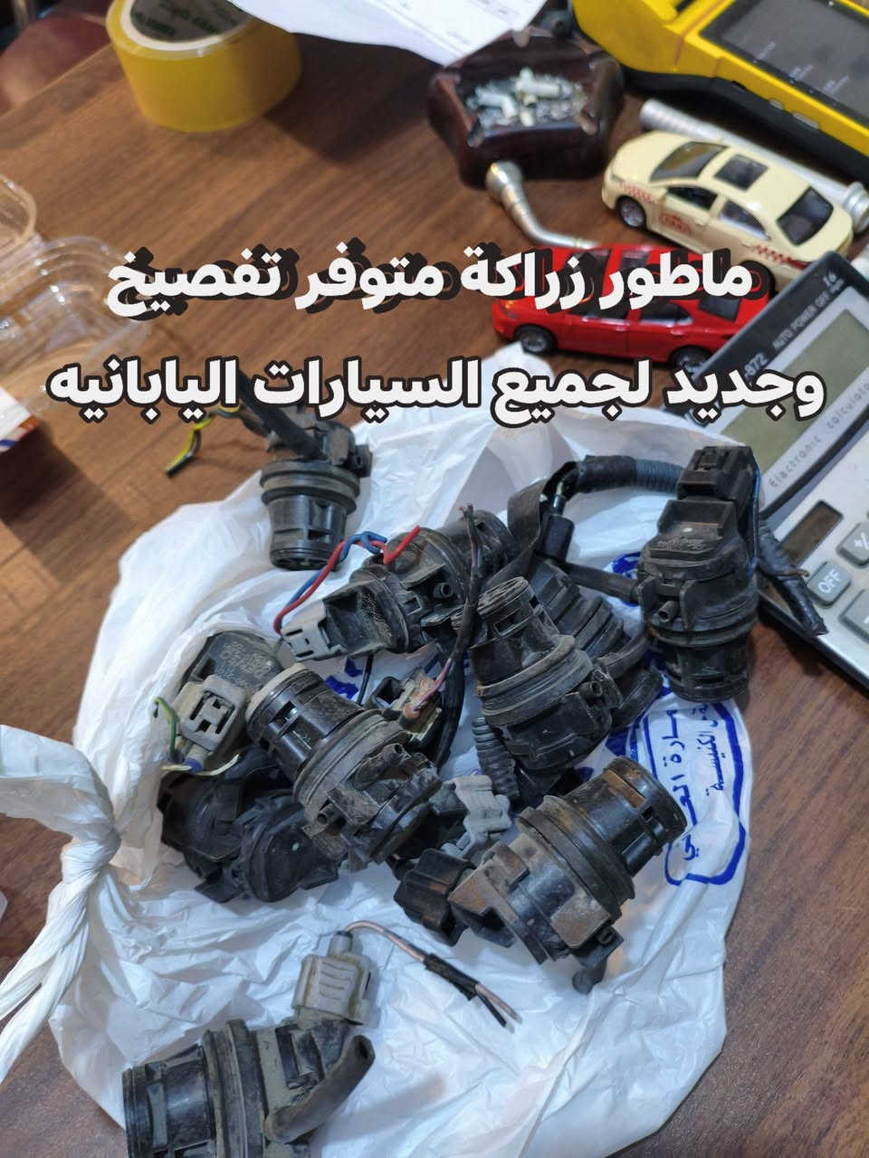 متوفر الآن ✅ 
يوجد توصيل لجميع المحافظات 🚛 
العنوان 📍 الحله-الحي الصناعي-الشارع العام 
للأستفسار ***********☎️
