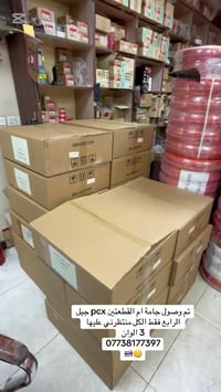 تم وصول جامة ام القطعتين pcx جيل الرابع فقط الكل منتظرني عليها  3 الوا...