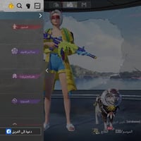 حساب ببجي • وجه لوجه • قابل تفاوض