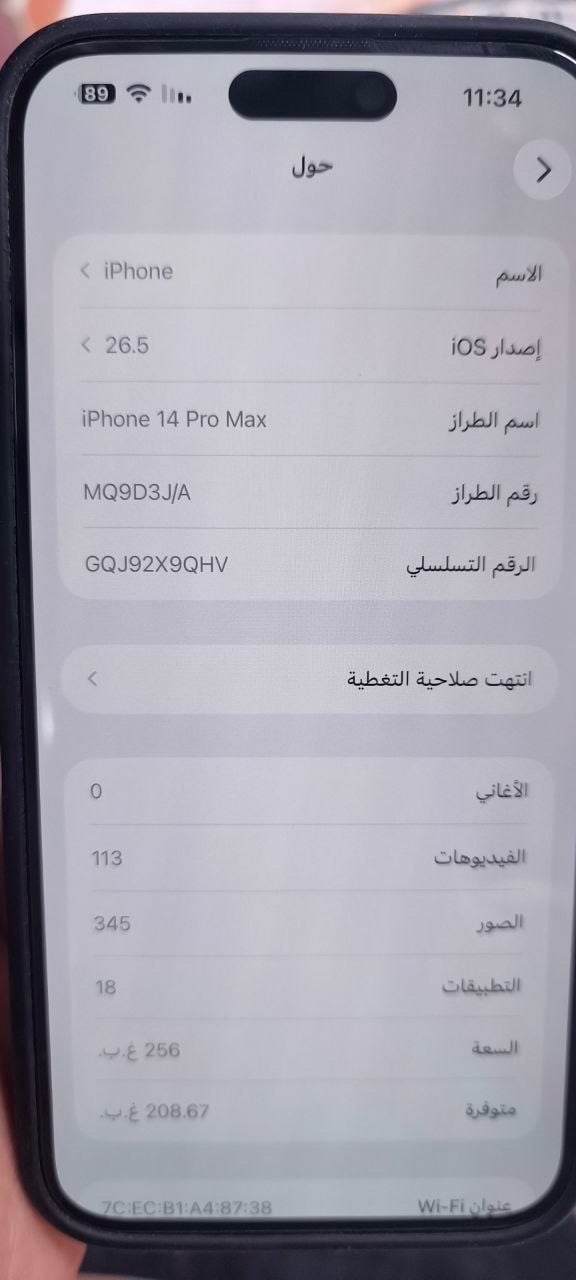 ايفون 14برو ماكس 
بطاريه 94حقيقي
ذاكره256 
مكفول من كلشي شرط الفحص بطاريه وشاشه

مكاني البصره الزبير
السعر 925 
***********