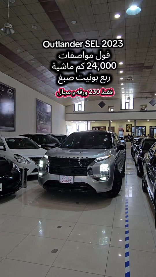 Outlander SEL 2023 للمزید من المعلومات اتصال مع هذا الرقم  (0750 785 1880) بۆ زانیاری زیاتر پەیوەندی بەم ژمارەیەوە بکە  (0750 785 1880) #کوردستان🇹🇯️ #baghdad #iraq #دهوك_زاخو_سليماني_ئاكري_ئامیدی_هولیر #slemani 
