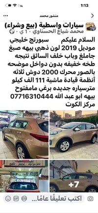 سبورتج • ٢٠١٩ • مركز الكوت