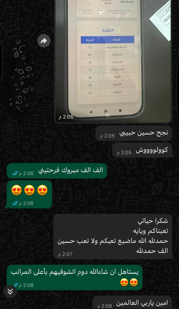 #تتوفر خطوط نقل مجانا للطلاب🚘
نستقبل جميع المراحل وطلاب الدور الثاني 😘♥️
للاستفسار***********
