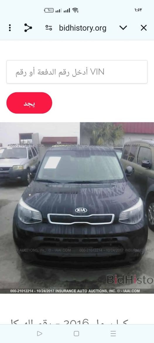 للبيع كيا صول موديل 16 وارد أمريكي محرك 1600 باقي تفاصيل خاص سعر 105 وقابل للتفاوض
وهذا رقم تلفون *********** موجود على واتساب
