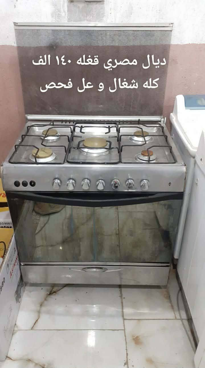 طباخات مناسبه كلش ارخص من هيج ماكو شرط الفحص اسعار مكتوبه قفل مكان حي رحمه الاولى عله طريق طيب مقابيل مقر شرطه تحاديه داخل فرع مكتب عقرات طيب جوه للستفسار تصال بل رقم *********** او واتساب
