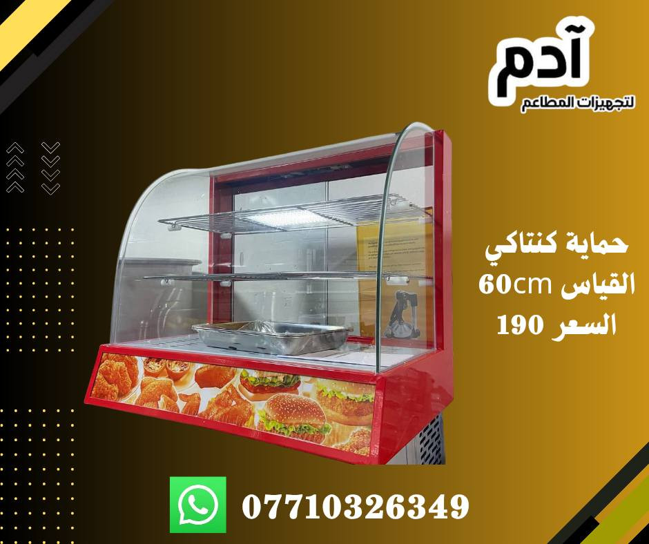 تجهيز جميع انواع ومعدات و اغراض المطاعم ب عروض قوية و رخيصة ‼️ 
للطلب و الاستفسار المراسلة خاص
أو الأتصال ب احدى الأرقام التالية 

*********** 

يوجد توصيل بغداد و جميع المحافظات 🚚

#بيتزا #قلاية #همبركر #صواني #شواية #سكينة #سكاكين #كص #شاورما #بركر #تجهيزات
