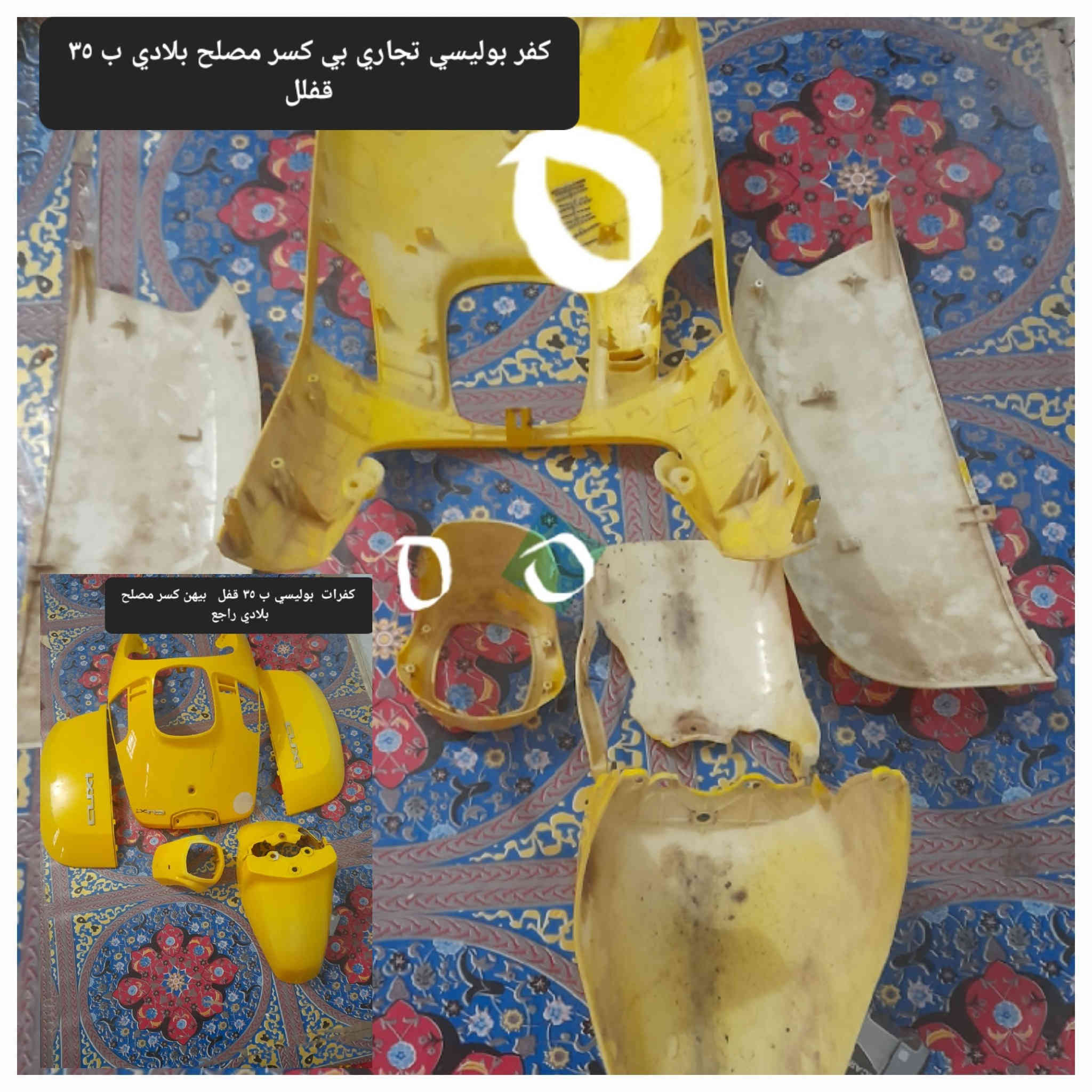 غراض تفصيخ ماكس بوليسي كابريته الاسعار داخل الصور  ماعجبك السعر اعبر المنشور وربي يرزقك الاحسن منهن
توصيل ماعندي  فقط بيع بدون مراوس العنوان كربلاء شهداء سيف سعد***********
