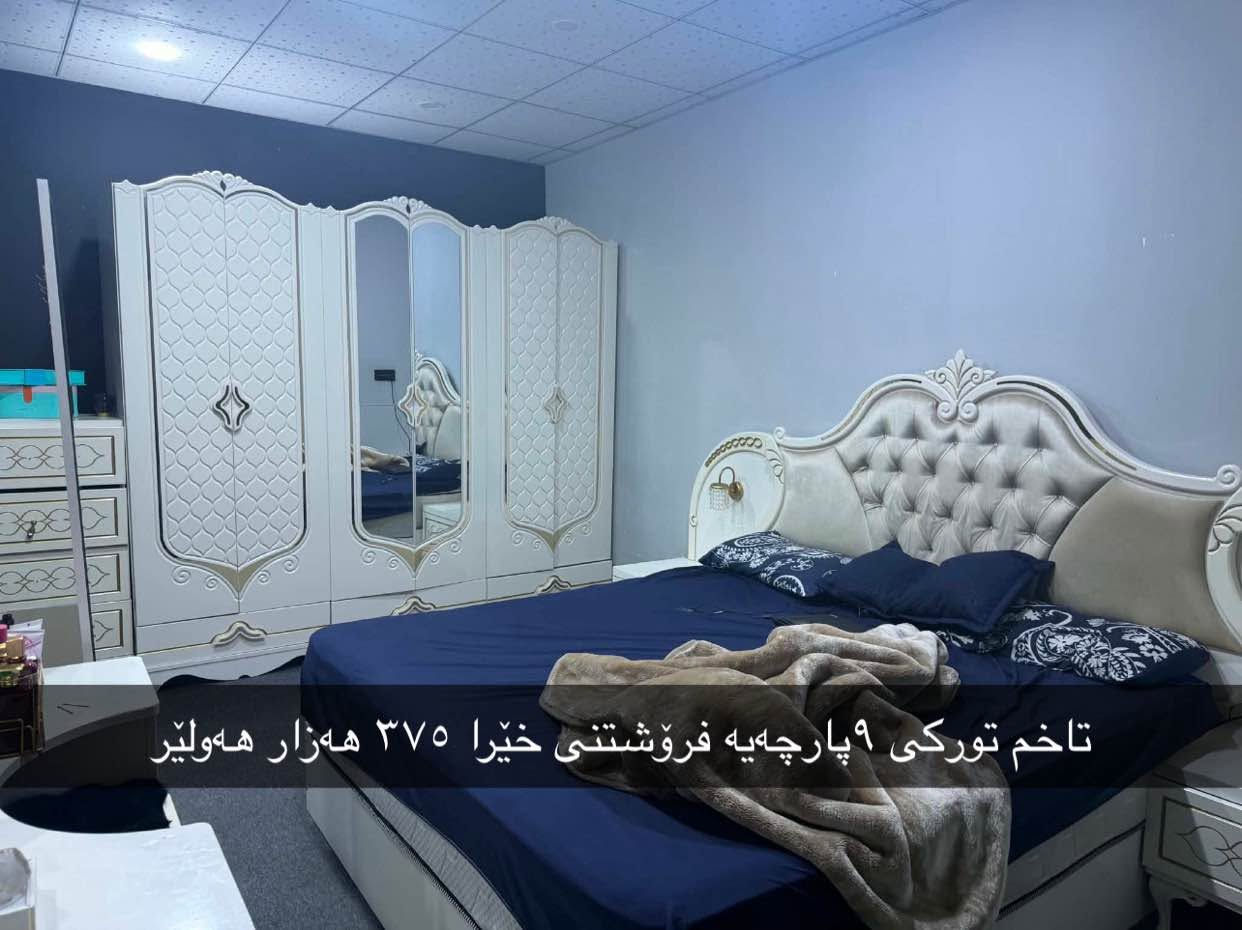 لە هەولێر أربيل, العراق


**إذا كنت صاحب هذا الإعلان وتريد حذفه لأي سبب، رجاءا أرسل رسالة إلى الدعم الفني**