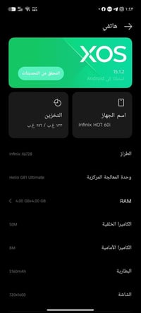 انفكس هوت 60i • ٢٥٦ • استعمال شهر