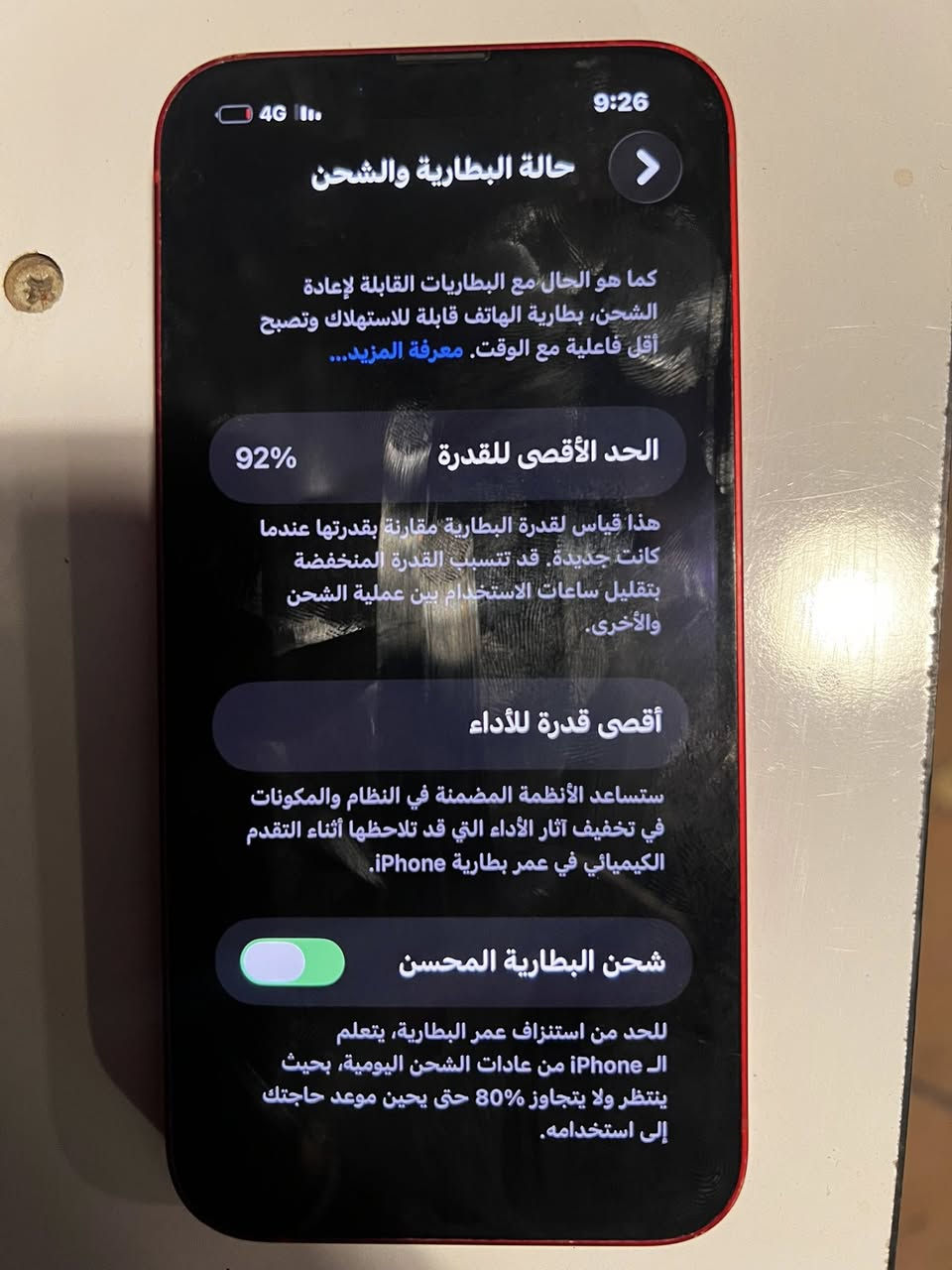 ايفون 13 عادي بطارية 92 نظيف ما مفتوح وولا مشخوط اخو الجديد ملحقاتة كاملة كارتونة وكيبل اصلي سعرة 300 قفل


**إذا كنت صاحب هذا الإعلان وتريد حذفه لأي سبب، رجاءا أرسل رسالة إلى الدعم الفني**