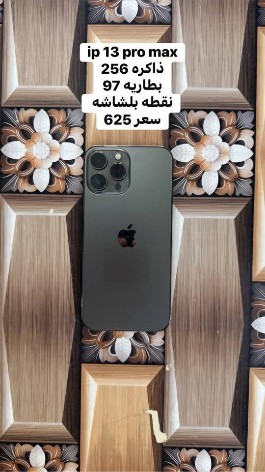 اجهزه جديد +مستخدم اي جهاز ضمان لمدة يوم للفحص مع اي جهاز مستخدم لزكه وحافظه هديه وأسعار بيه مجال قليل

حي العسكري شارع مول الذهب مقابل استاذ خضير ابو الحلويات مكتب محمد صباح ***********
