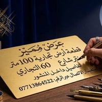 عرض تجاري مميز دار ومحل قديم (قابل للترميم) يُباع كقطعة أرض المساحة: 1...