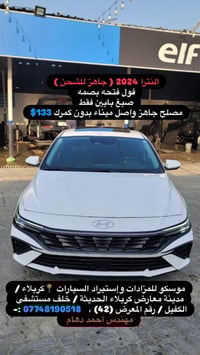 ٢٠٢٤ • فتحة بصمة • بدون ايرباك