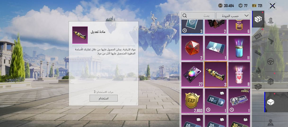 حساب ببجي للبيع سعره 85 قفل مكاني بغداد وجه لوجه


**إذا كنت صاحب هذا الإعلان وتريد حذفه لأي سبب، رجاءا أرسل رسالة إلى الدعم الفني**