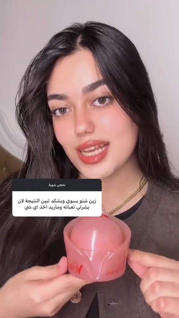بشرتج تعبانة وباهتة؟ 🥺
كريم فيفيان يرجع النضارة واللمعة الحلوة بوجهج بأمان وبدون أي تحسس.
الكمية محدودة، راسلينا للحجز 🏃‍♀️💨


**إذا كنت صاحب هذا الإعلان وتريد حذفه لأي سبب، رجاءا أرسل رسالة إلى الدعم الفني**