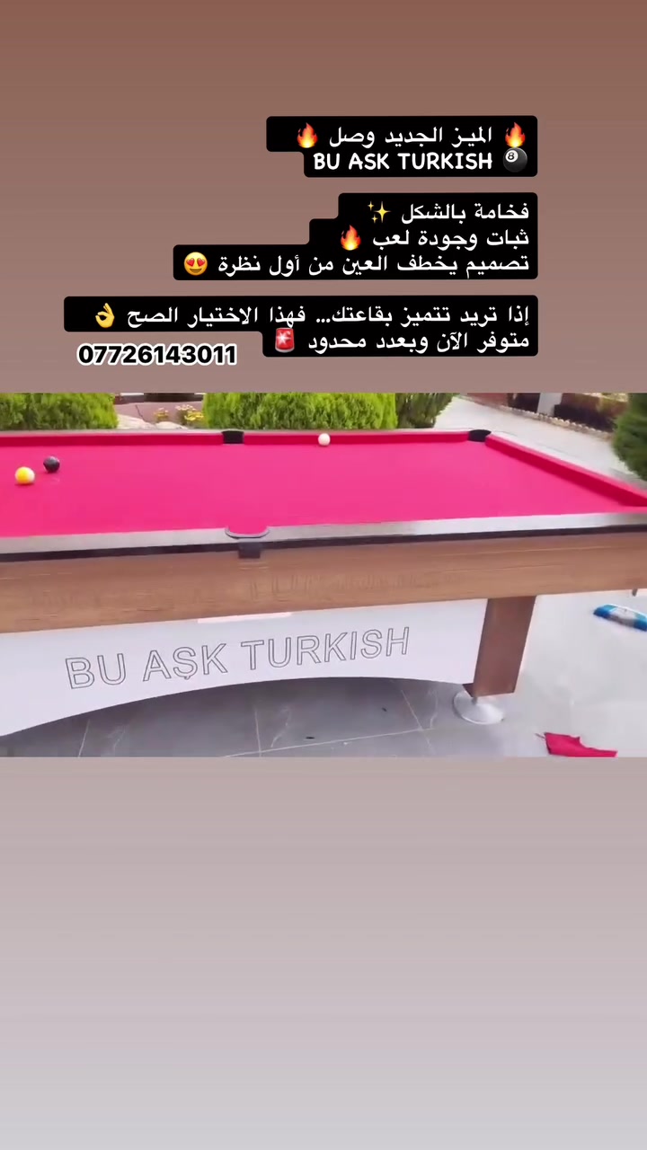 🔥 الميـز الجديد وصل 🔥  
BU ASK TURKISH 🎱

فخامة بالشكل ✨  
ثبات وجودة لعب 🔥  
تصميم يخطف العين من أول نظرة 😍

إذا تريد تتميز بقاعتك… فهذا الاختيار الصح 👌  
متوفر الآن وبعدد محدود 🚨 *********** واتساب فقط
