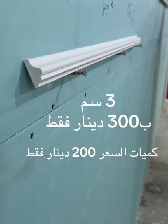 العنوان البصره المشان عامود 86 /***********
