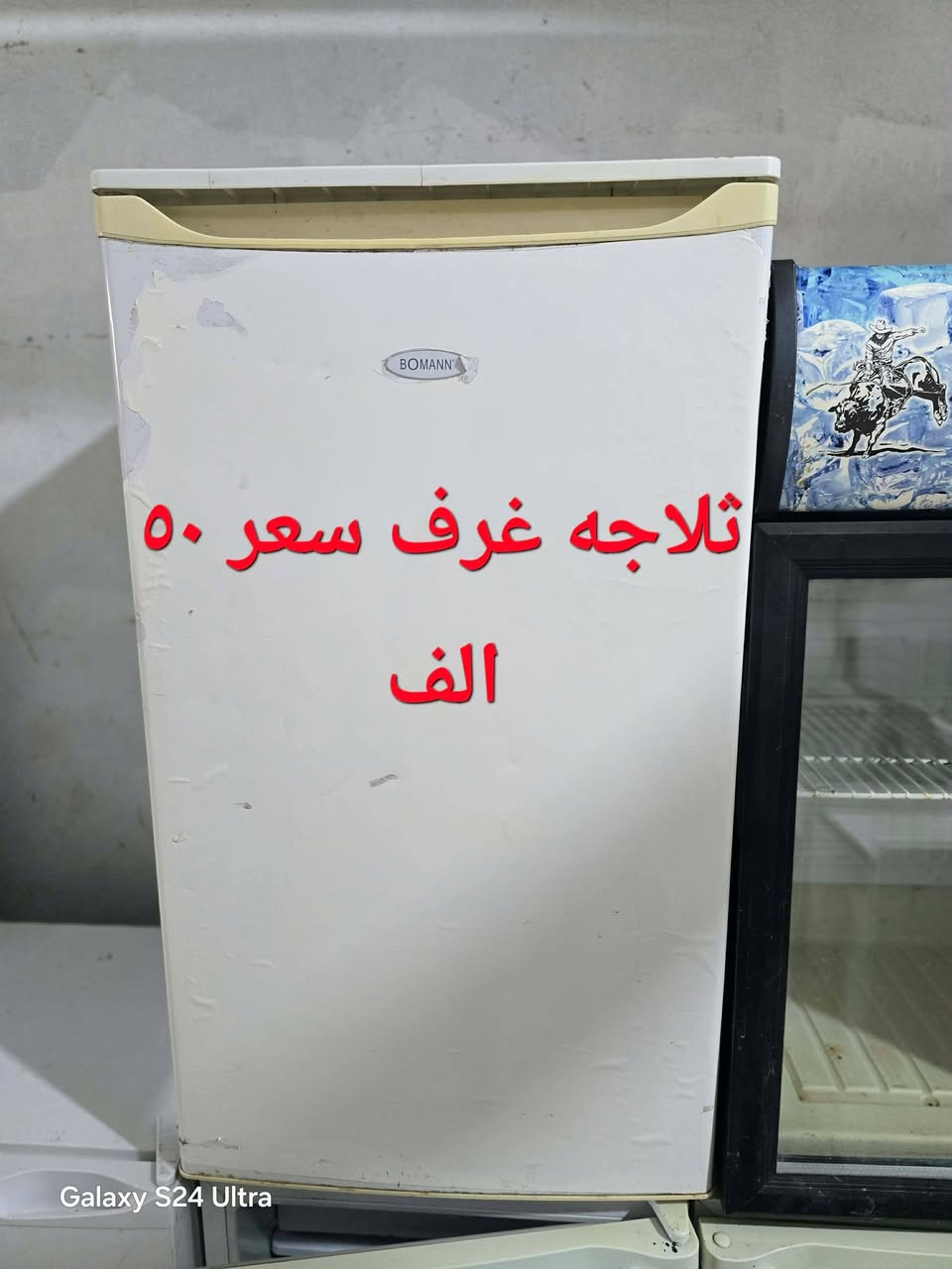 ثلاجات غرف اسعار مناسبه


**إذا كنت صاحب هذا الإعلان وتريد حذفه لأي سبب، رجاءا أرسل رسالة إلى الدعم الفني**