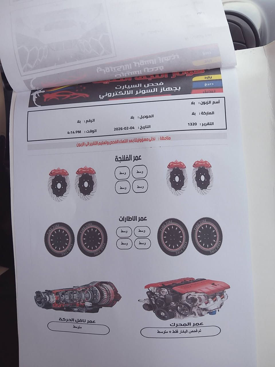 افيو موديل 2011رقم بغداد
سيارة جاهزة من كلشي كير ومكينه وحدادية وتبريد وشاشه وكامرة
والسونار العنوان النجف ناحيه العباسية للاستفسار ‏‪0783 870 6533‬‏
