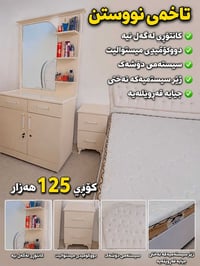 كۆڕێ • غرفة نوم