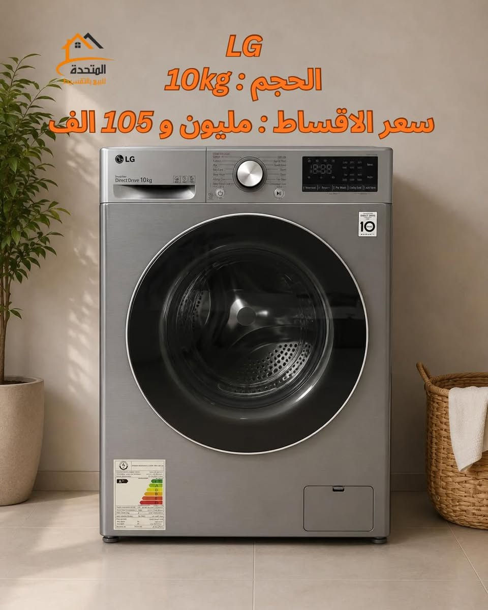 توفرت الآن الغسالات الجانبية داخل المتحدة للبيع بالأقساط 🔥
ماركات عالمية أصلية ✨
ضمان رسمي ✔️
أحدث الموديلات وبأفضل المواصفات 💯 🔥🔥وبدون_مقدمة …لحاملي بطاقة ماستر كارد وكي كارد   مصرف الرافدين من #الموظفين  #والمتقاعدين  #والشرطة  #والجيش"كل الي عليكم تزورنا في الرمادي_شارع_المعارض مجاور حلويات الخاصكي او التواصل عن طريق #الماسنجر او الاتصال على الارقام التالية..*********** whats up
0781994446
