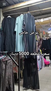 عباية نسائية • مقاس زايد • دشداشة