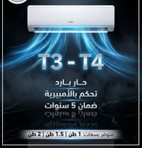 مكيف سبلت • انفيرتر • توصيل ١٠ محافظات