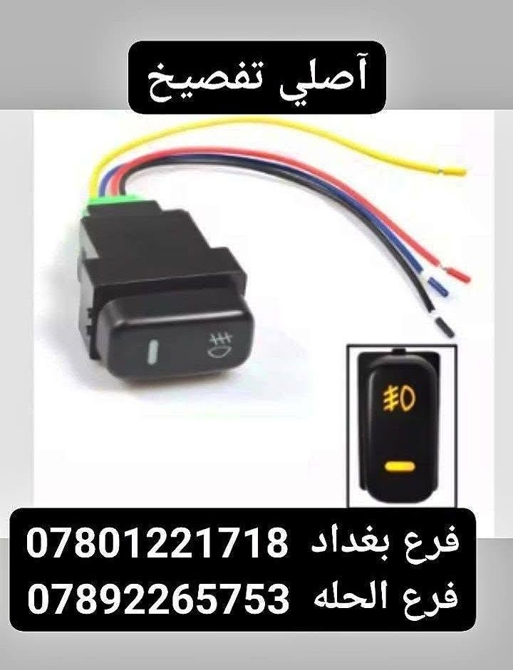 فرع بغداد  ***********
فرع الحله  ***********
مركز صيانه باجيرو
