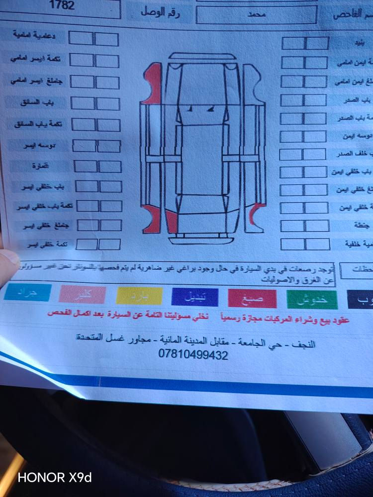 اوبامااربيلية 2007كرايسلرمكينه وكيرعشره لون رصاصي سونارمرفق مع الصورمكان ميسان مجرالكبير  رقم ***********
