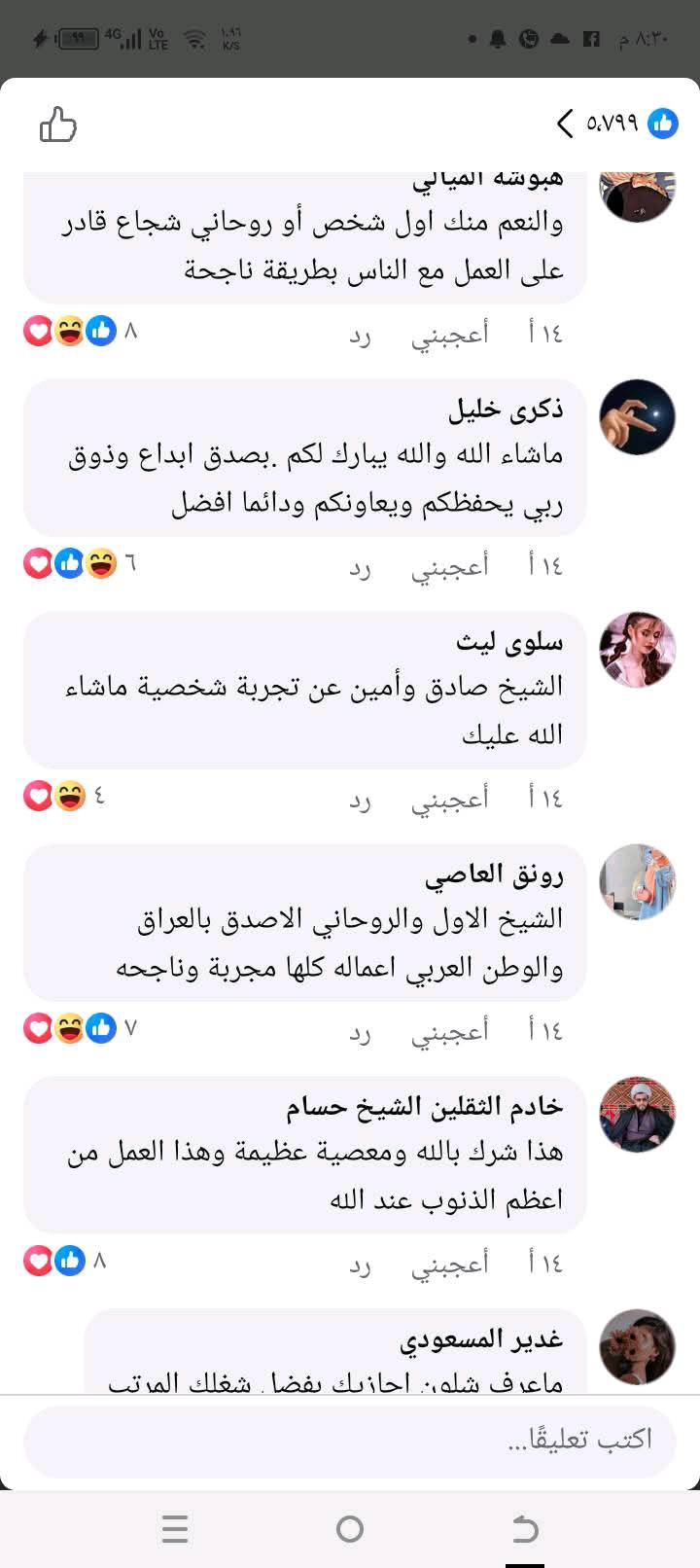 جعل  الزوج خاتم في 3يد الزوجه وجعل زوجه 4خاتم في يد الزوج 
2- ربط الزوج وجعله لا يتكلم ولا يرفض لك اي شيء
3- تهييج وجلب الحبيبه
4-جلب الحبيب او الزوج
5- موافقه الاهل او كل شخص يعارض فكره الزواج من الشاب المتقدم للفتاه 
6- جعل الحبيب او الزوج خاتم في اليد
7- فك التابعه والمس  وايضا فك العمال بكافه انو اعه السبعه 
8- رجوع المطلقه   
9- عقد اللسان 
10- عمل علوي محبه وعطف
11-  الانتقام من الذي ظلمك
12- عمل تهيج ناري علوي  فوري 
13- جلب  . وسلب الاراده للزوج والحبيب وكذالك للزوجه والحبيبه  وايضا التفكير باالحبيب حتي عند النوم
14_ زواج العازبه او البائره يتقدم لهاالخاطب يخطبها  
لي تواصل معنا على رقم الهاتف الاتصال على سيم كرتات فقط مع شيخ ابو سيف الكشاف ***********من اخارج العراق 009647737161948قليلون التواجد في الفيسبوك من رخصه الادمن المحترم يا الله