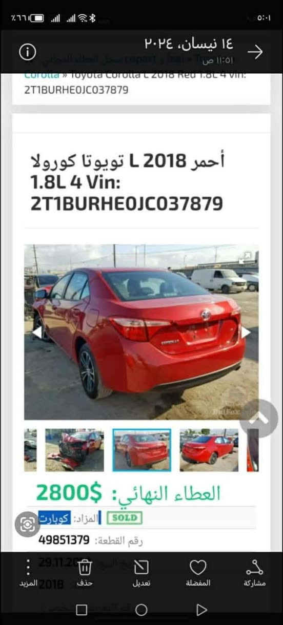 للبيع كورلا 2018 أمريكي /السعر118$حادث موضح بالصور نص مواصفات /السياره جديده وجاهزه على اخر حبايه
بيه نكراش بسيط طاك بصفه باتري /🚗🚗🚗
العنوان النجف /***********
