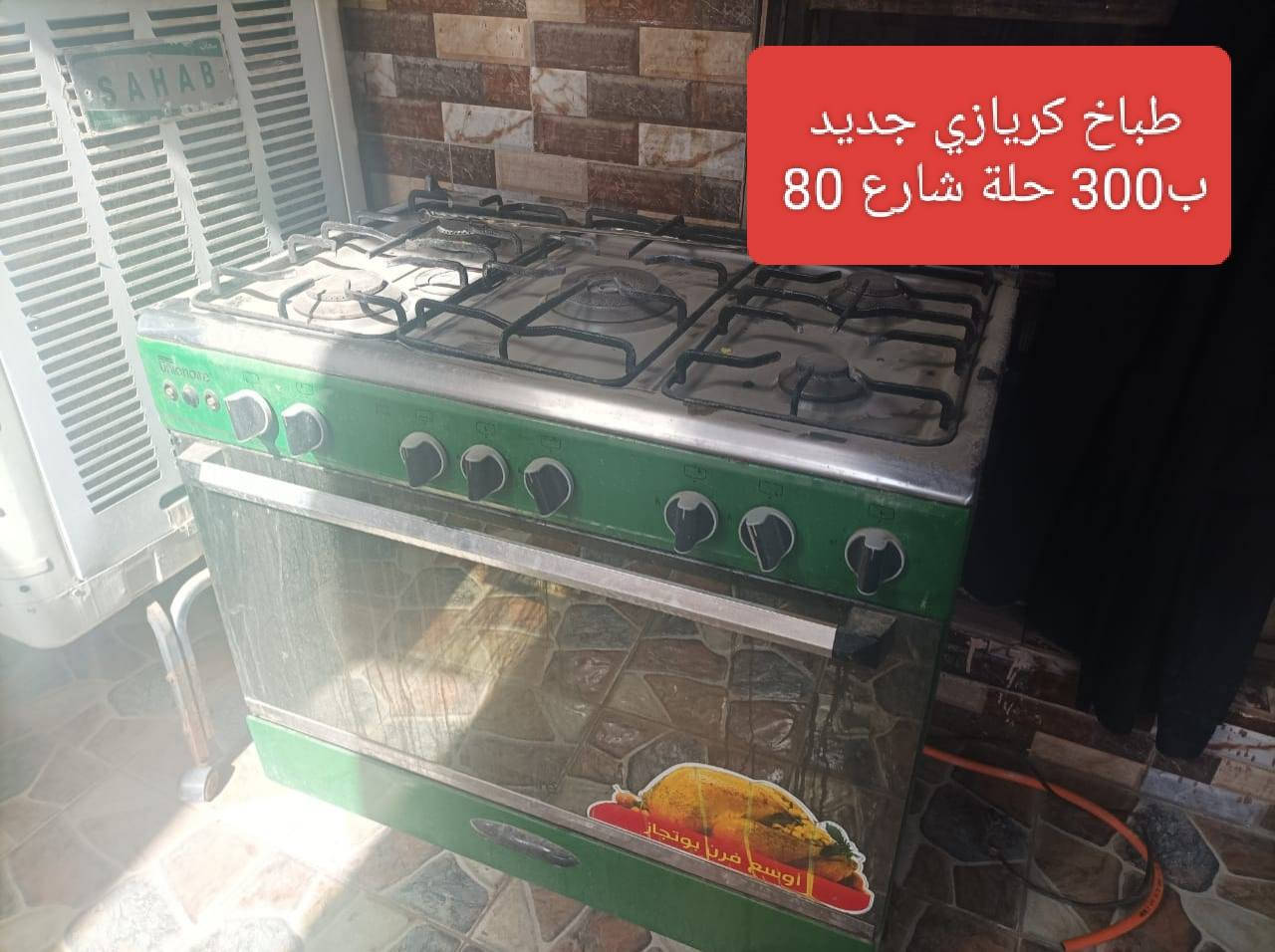 بيع مستعجل كلمن ومكانة
الاسعار داخل الصور 

العندة اغراض للبيع يدزهن خاص ابيعهن غ


**إذا كنت صاحب هذا الإعلان وتريد حذفه لأي سبب، رجاءا أرسل رسالة إلى الدعم الفني**