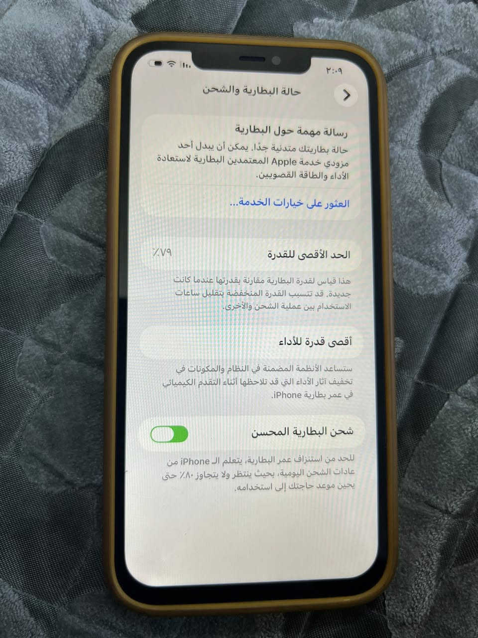 للمراوس فقط  12 برو ماكس لون ذهبي
ذاكرته 256 
بطاريته 78%
مستبدل فقط شاشه 

اريد 13 برو ماكس حتى اذا مبدل قطعه وانطي فرق بعد المعاينه


**إذا كنت صاحب هذا الإعلان وتريد حذفه لأي سبب، رجاءا أرسل رسالة إلى الدعم الفني**