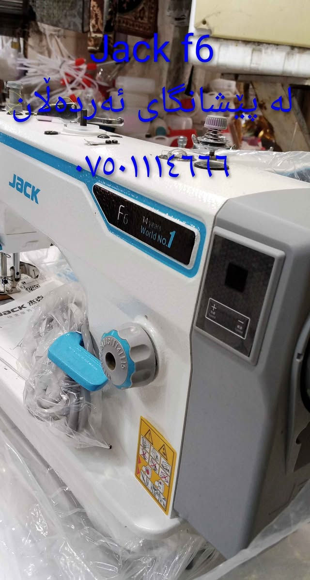 مەکینەی جاک ئێف پێنجی ئەسڵی لۆکمان لایە
بەهەرزانترین نرخ ڤایبەر واتساپ *********** حلبجة, السليمانية
