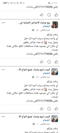 اي واحد يحتاج سياره اجره كيا حمل  يحول بيت 🏠 او عنده غراض ينقلهن اي مك...