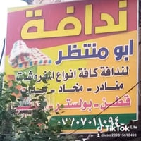 دوشك ديباج 6كيلوات مع وجه سحابه 28